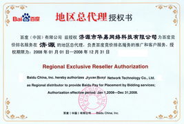 華易網絡 一站式網絡服務解決方案，助力地區企業數字化轉型