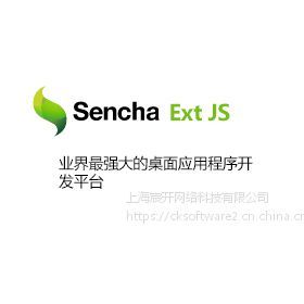 Sencha Inspector正版軟件價格及上海軟件代理開發服務詳述