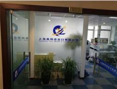 上海自貿區視角下的報關公司與軟件代理開發 機遇、挑戰與協同發展