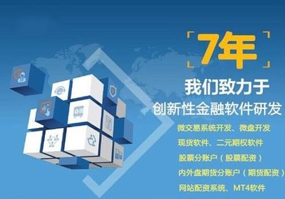 瑛夫科技微交易系統正式版開發與上海軟件代理合作共贏